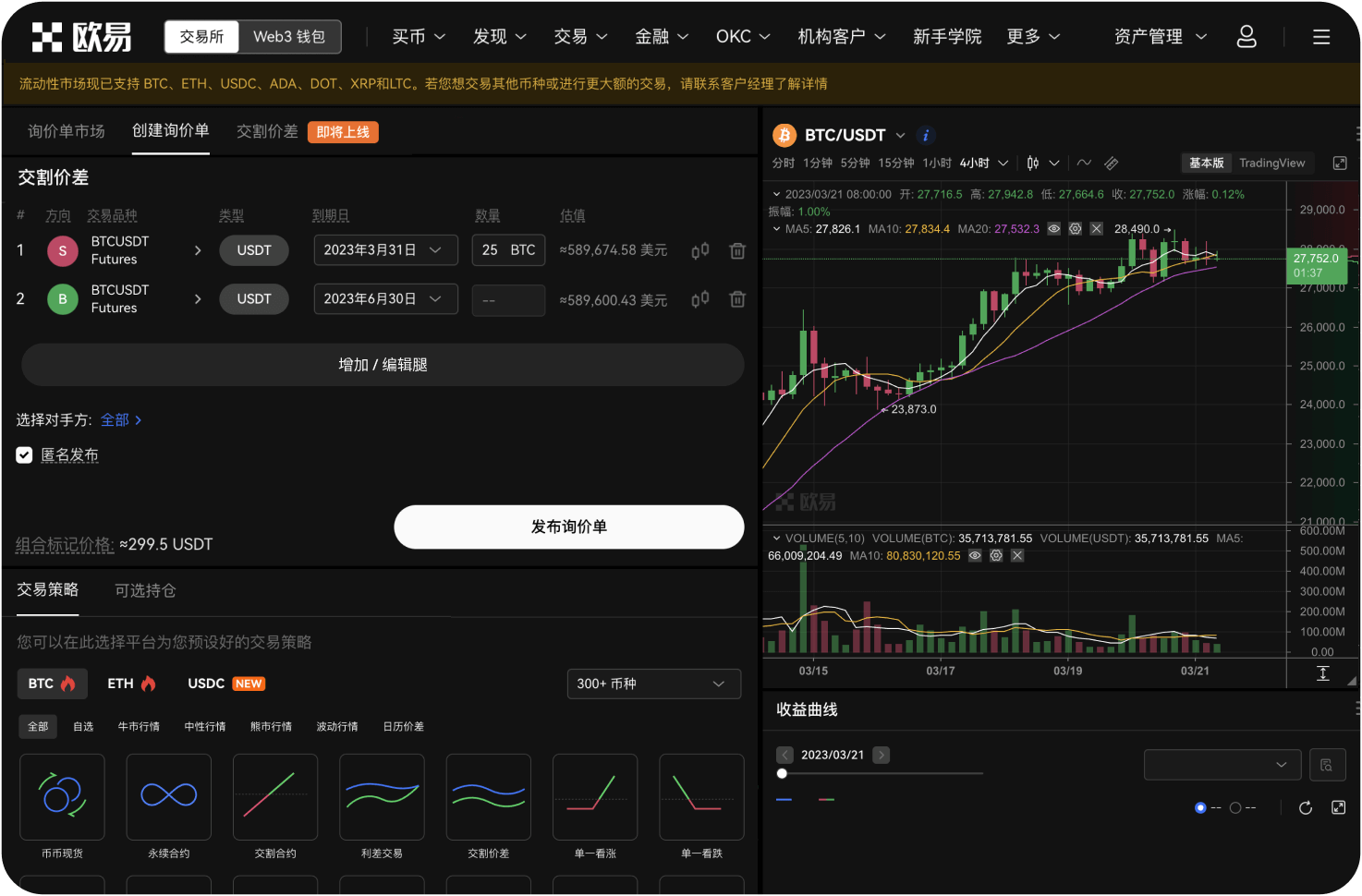 ZB交易所的推特粉丝数量如何